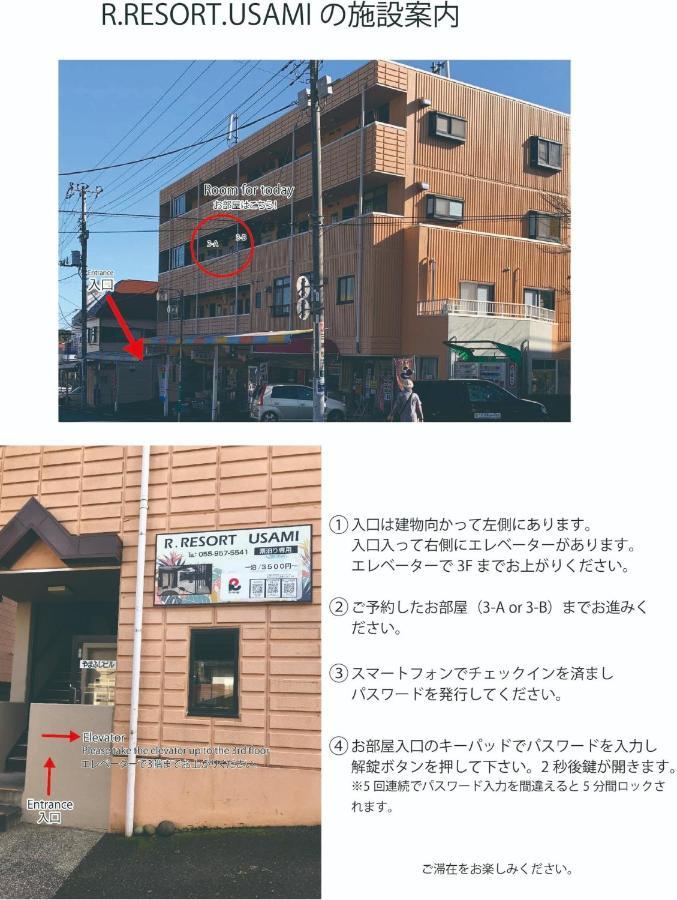 R Resort Usamiーvacation Stay 77075V Itō Extérieur photo